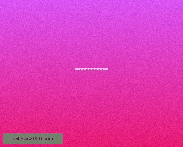 世界杯赛事胜负赔率深度解析与热门竞猜策略指南