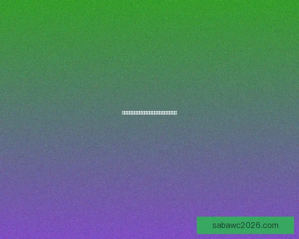 世界杯竞猜赛事数据深度分析与胜负趋势预测指南