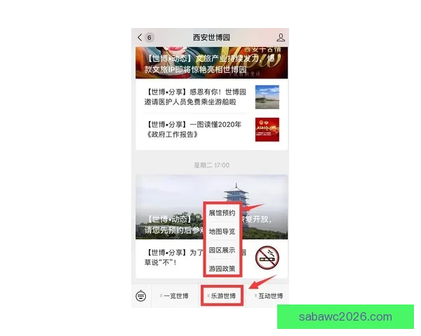 最新世界杯赛果与竞猜赔率全面查询指南解析