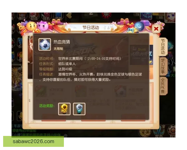 世界杯竞猜红包活动火热开启 快来参与赢取丰厚大奖与惊喜好礼