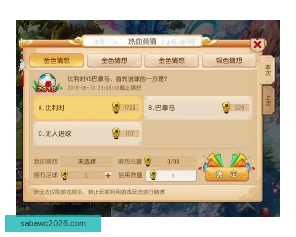 世界杯竞猜安全平台助力精准预测体验保障全面安全防护